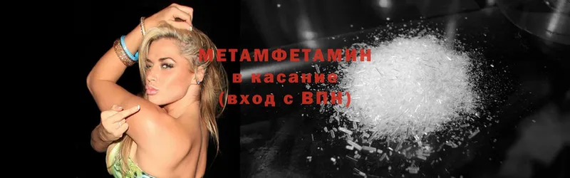 продажа наркотиков  Катав-Ивановск  Метамфетамин Methamphetamine 